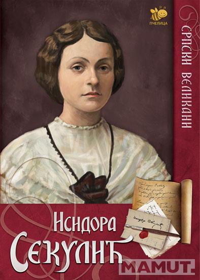 SRPSKI VELIKANI ISIDORA SEKULIĆ 