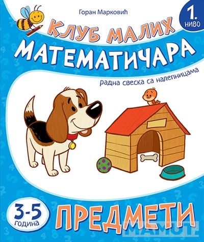 KLUB MALIH MATEMATIČARA PREDMETI 