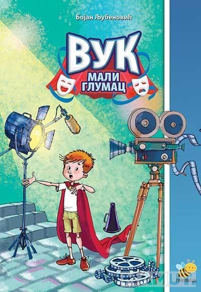 VUK  MALI GLUMAC 