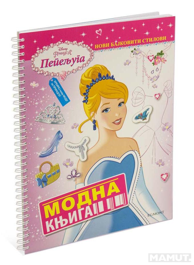 DISNEY PRINCEZE MODNA KNJIGA 