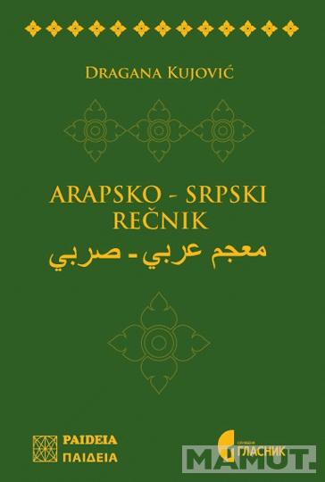 ARAPSKO SRPSKI REČNIK 