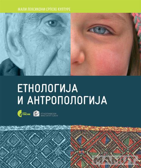 ETNOLOGIJA I ANTROPOLOGIJA 70 izabranih pojmova 
