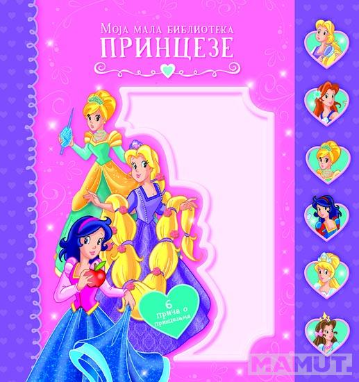 MOJA MALA BIBLIOTEKA Princeze 