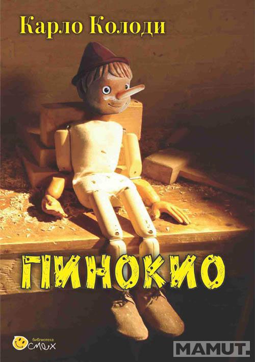 PINOKIO 