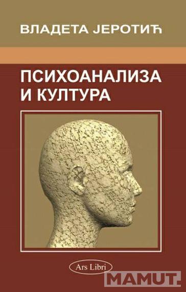 PSIHOANALIZA I KULTURA 