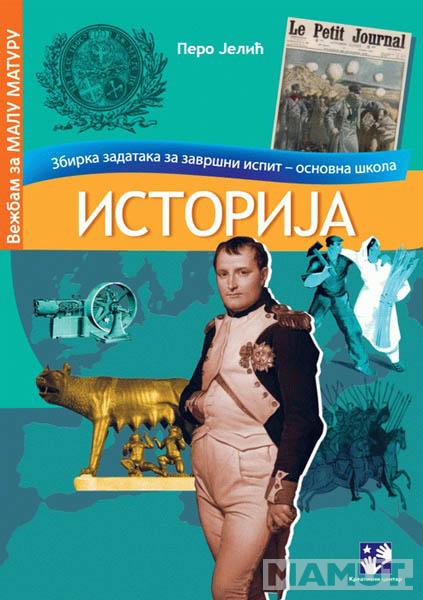 ISTORIJA Zbirka zadataka za završni ispit 