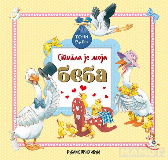 STIGLA JE MOJA BEBA 