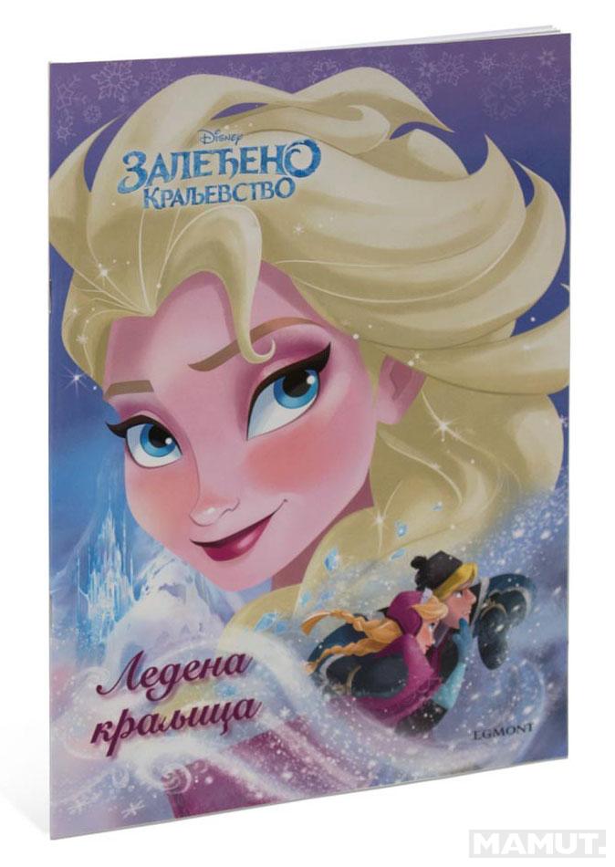 DISNEY ZALEDJENO KRALJEVSTVO LEDENA KRALJICA BOJANKA 