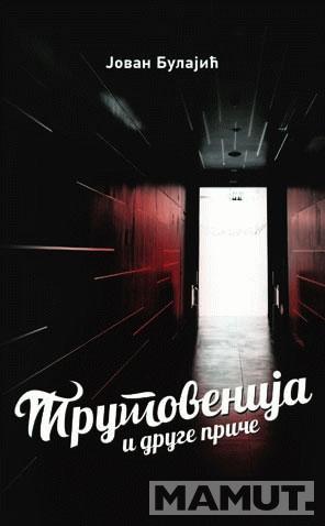 TRUTOVENIJA I DRUGE PRIČE 