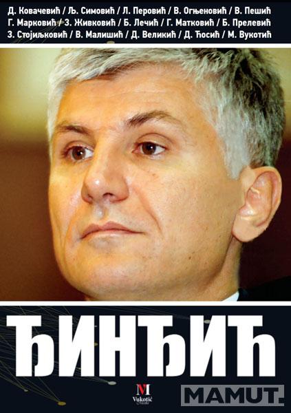 ĐINĐIĆ 