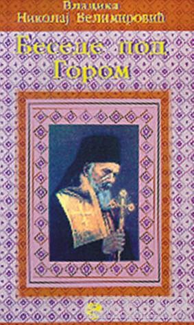 BESEDE POD GOROM 