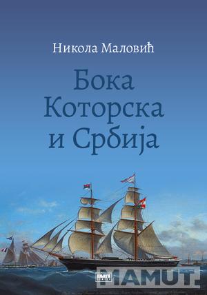 BOKA KOTORSKA I SRBIJA II izdanje 