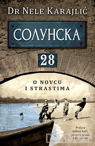 SOLUNSKA 28 O novcu i strastima 