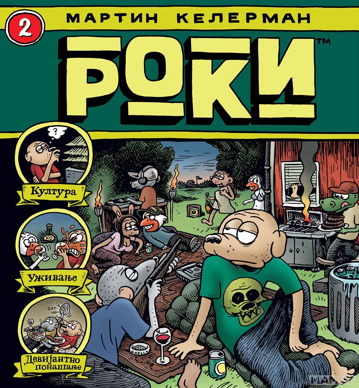 ROKI 2 