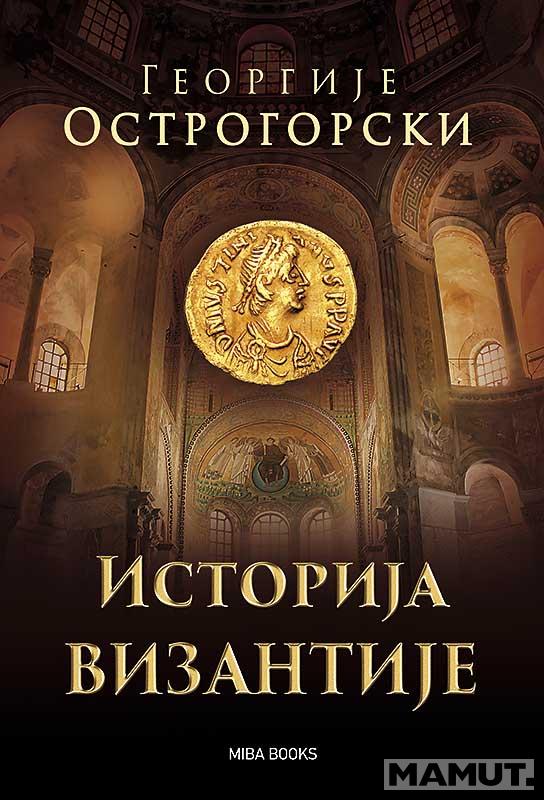 ISTORIJA VIZANTIJE 