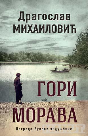 GORI MORAVA 