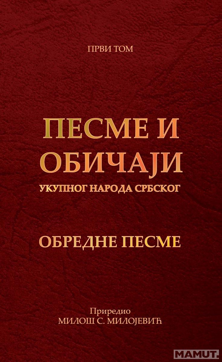 PESME I OBIČAJI UKUPNOG NARODA SRBSKOG Obredne pesme 