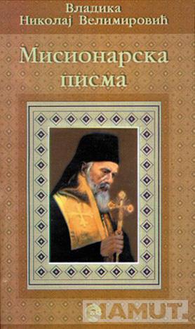 MISIONARSKA PISMA 1 