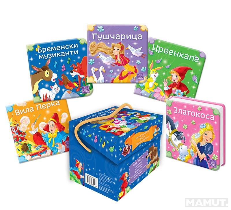 Moja kutija FANTASTIČNE GRIMOVE BAJKE 