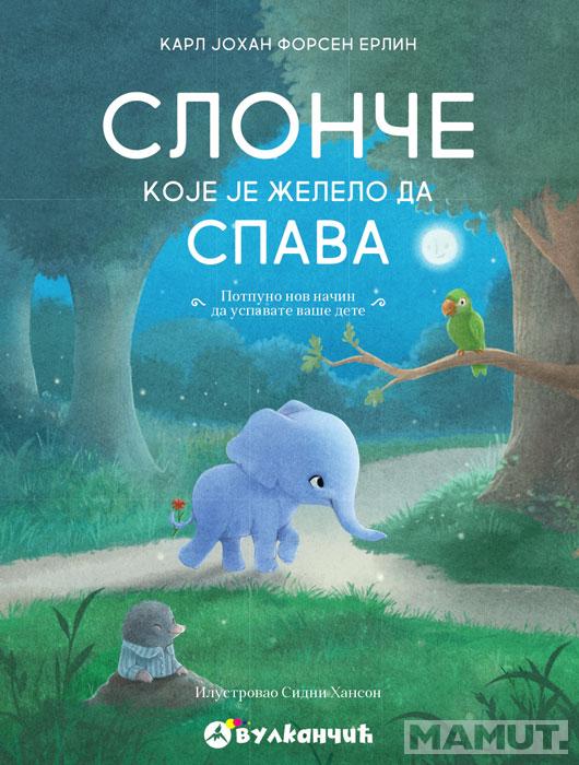 SLONČE KOJE JE ŽELELO DA SPAVA 