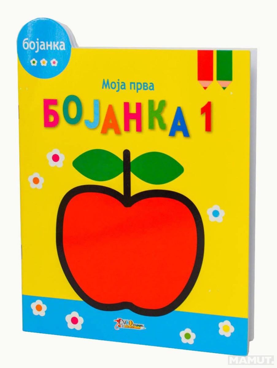MOJA PRVA BOJANKA 1 