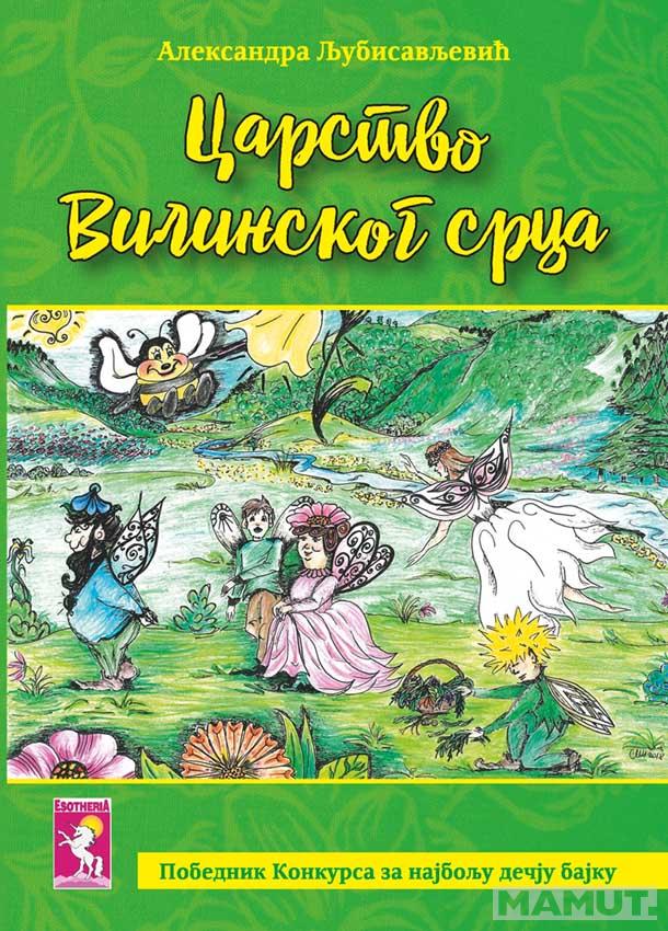 CARSTVO VILINSKOG SRCA 