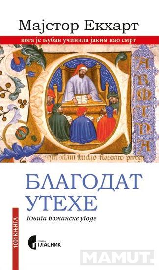 BLAGODAT UTEHE 