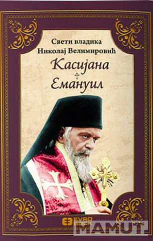 KASIJANA I EMANUIL 