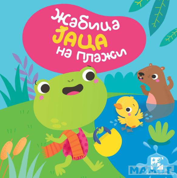 ŽABICA JACA NA PLAŽI Igranje u kadi 