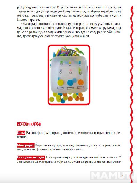 DIDAKTIČKE IGRAČKE KOJE MOŽETE DA NAPRAVITE SAMI 