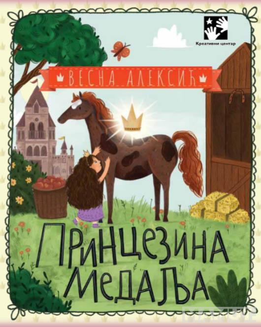 PRINCEZINA MEDALJA 