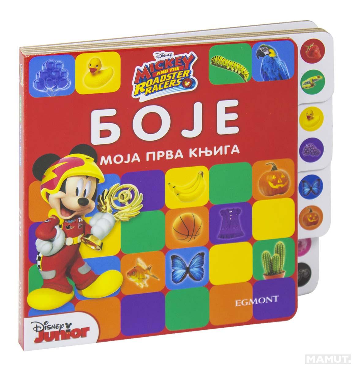 MOJA PRVA KNJIGA Boje 