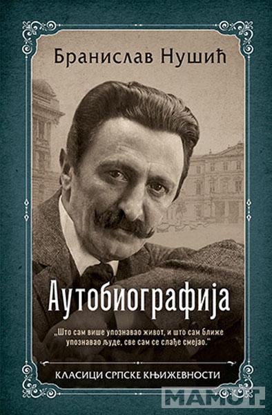 AUTOBIOGRAFIJA