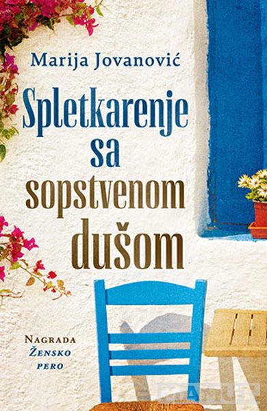 SPLETKARENJE SA SOPSTVENOM DUŠOM 