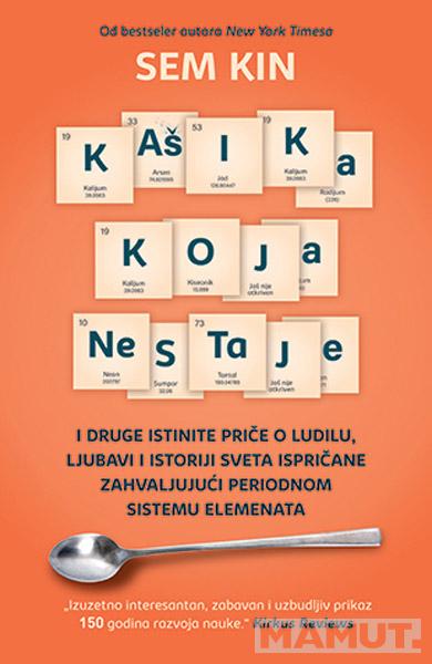 KAŠIKA KOJA NESTAJE 