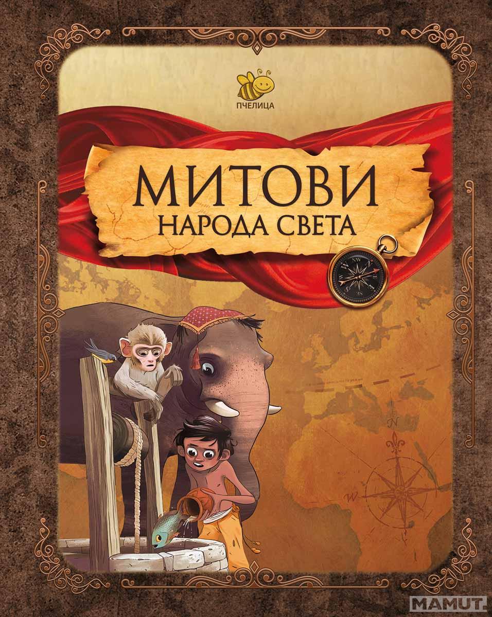 MITOVI NARODA SVETA 