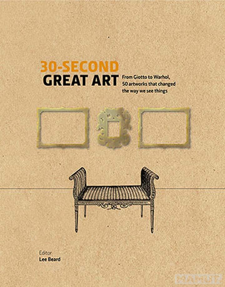 30 SECOND GREAT ART 