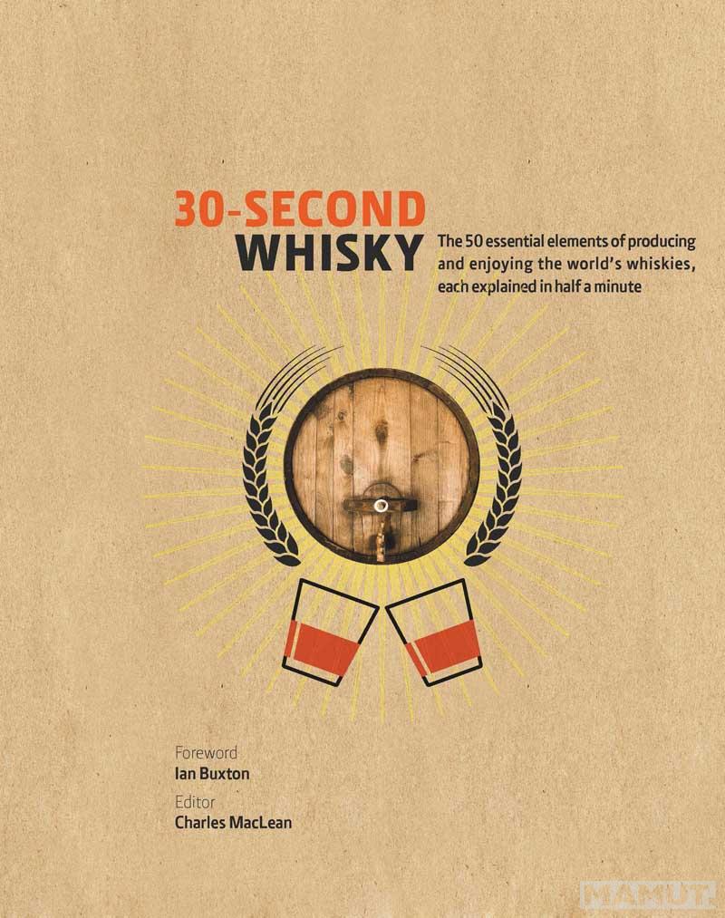 30 SECOND WHISKY 