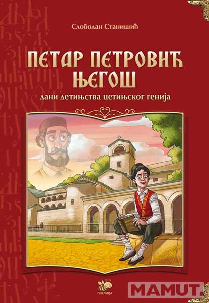 PETAR PETROVIĆ NJEGOŠ Dani detinjstva cetinjskog genija 