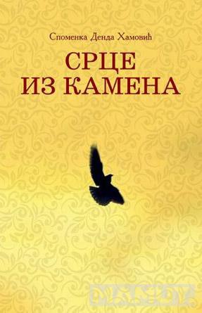 SRCE IZ KAMENA 