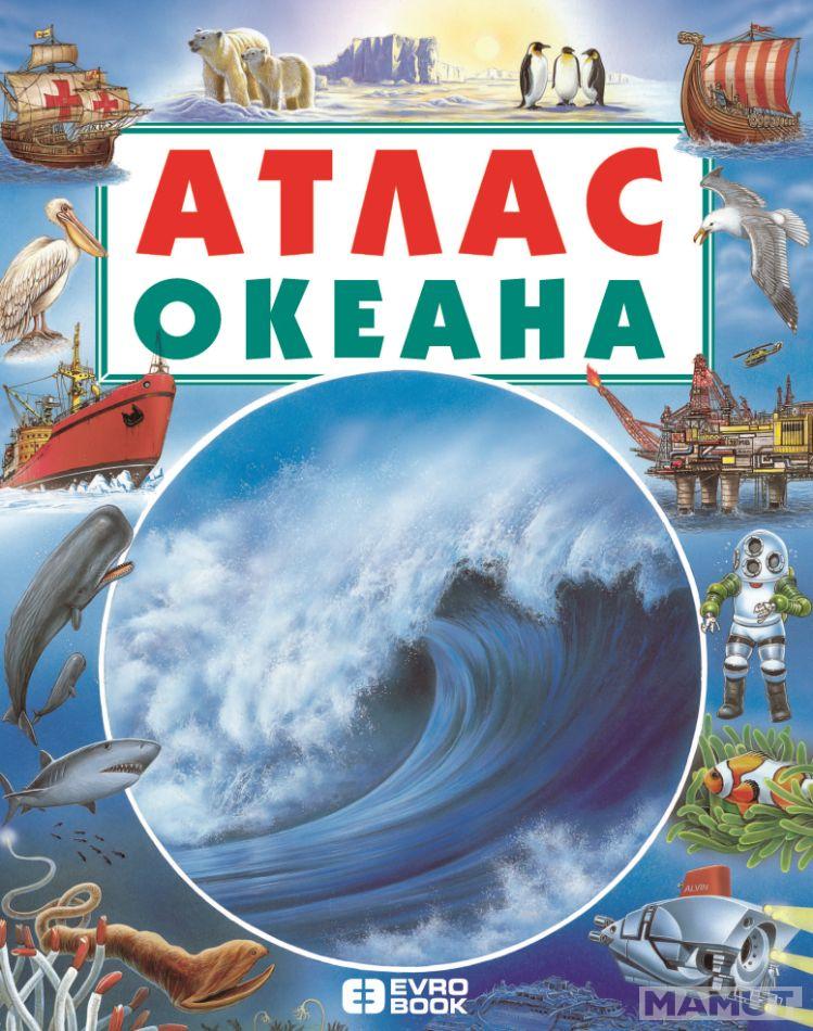 ATLAS OKEANA 
