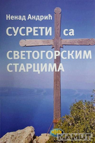 SUSRETI SA SVETOGORSKIM STARCIMA 