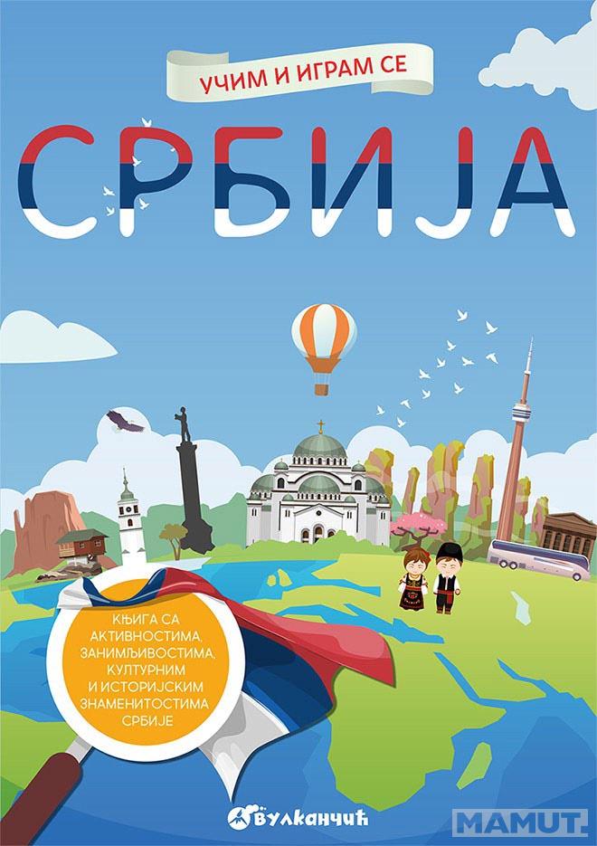 Učim i igram se SRBIJA 