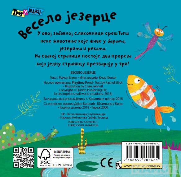 VESELO JEZERCE (tri u jednoj) 