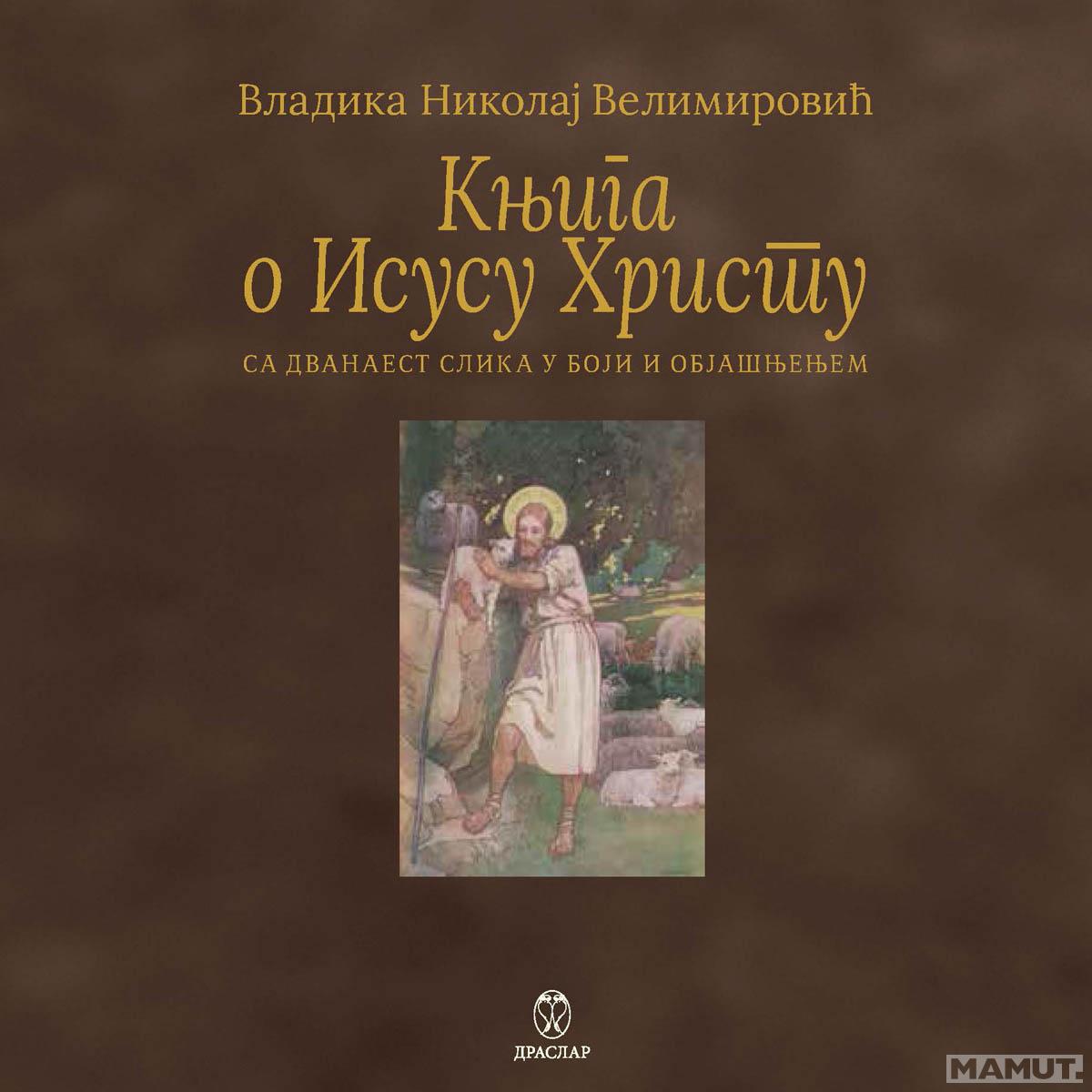 KNJIGA O ISUSU HRISTU 