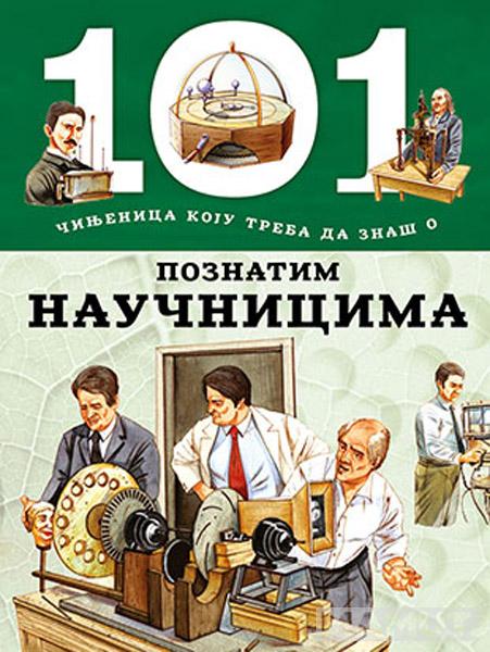 101 činjenica O POZNATIM NAUČNICIMA 