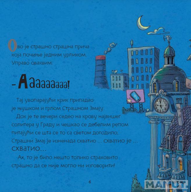 STRAŠNO STRAŠNA PRIČA 