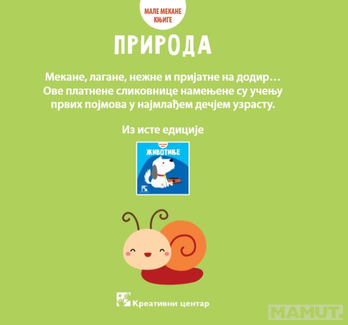 Male mekane knjige PRIRODA 