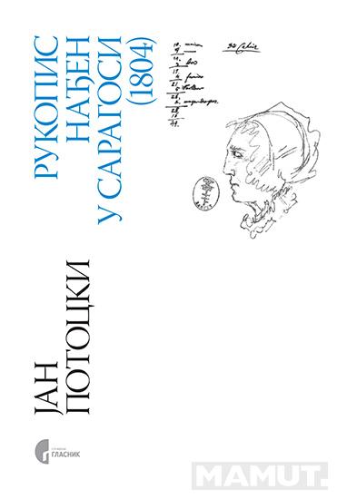 RUKOPIS NAĐEN U SARAGOSI (1804) 