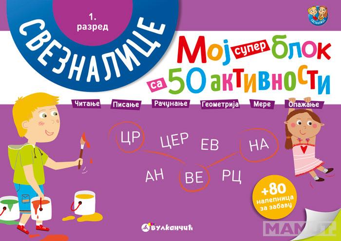 MOJ SUPER BLOK SA 50 AKTIVNOSTI I razred 